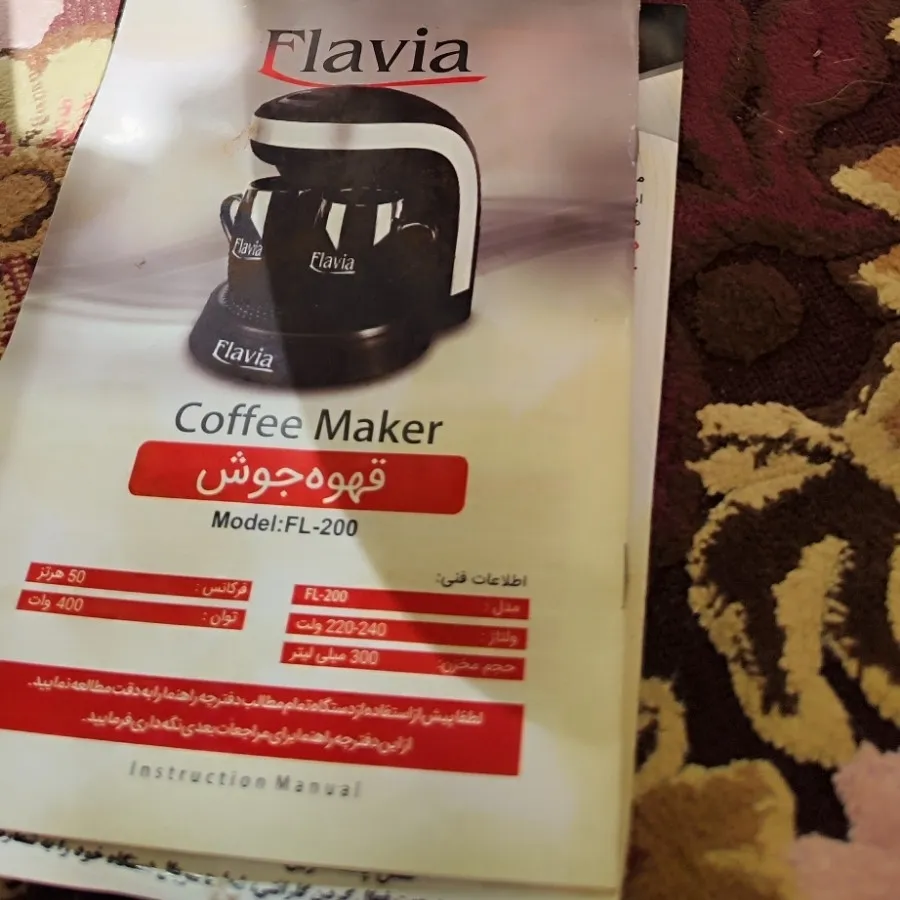 قهوه ساز دو فنجون فلاویا