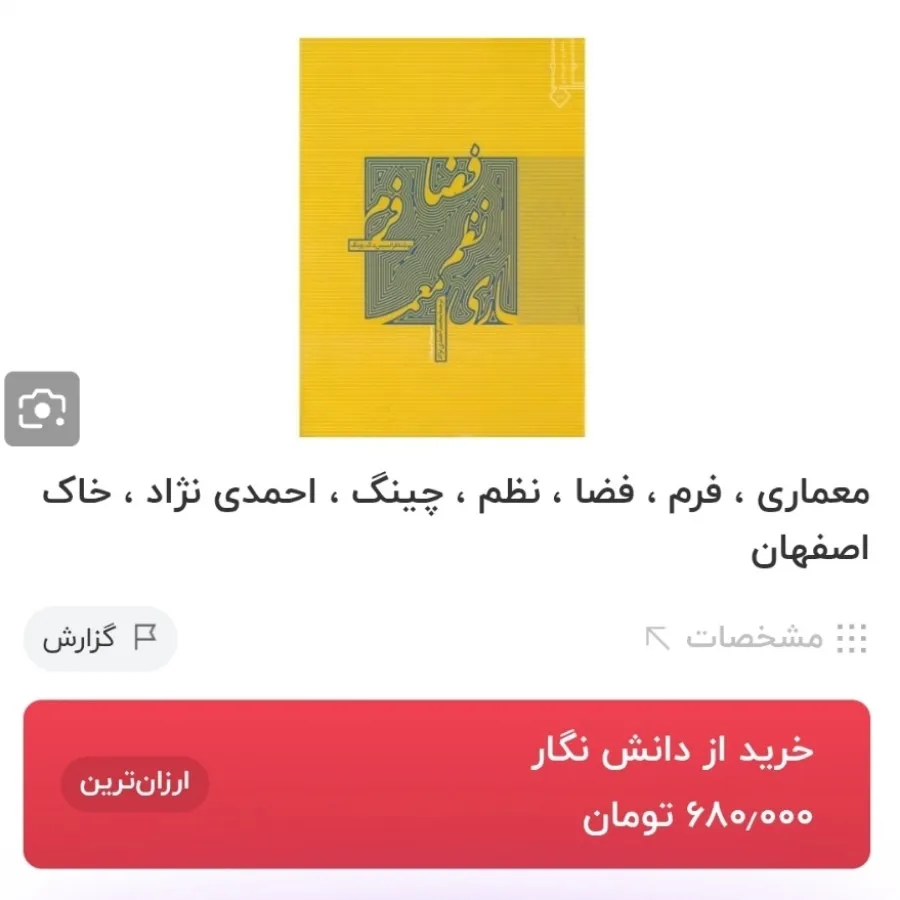 فرم فضا نظم