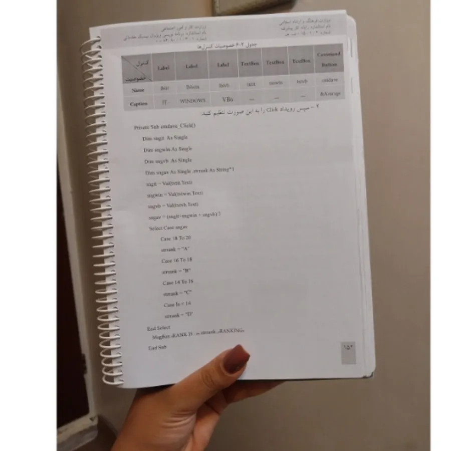 کتاب برنامه نویسی