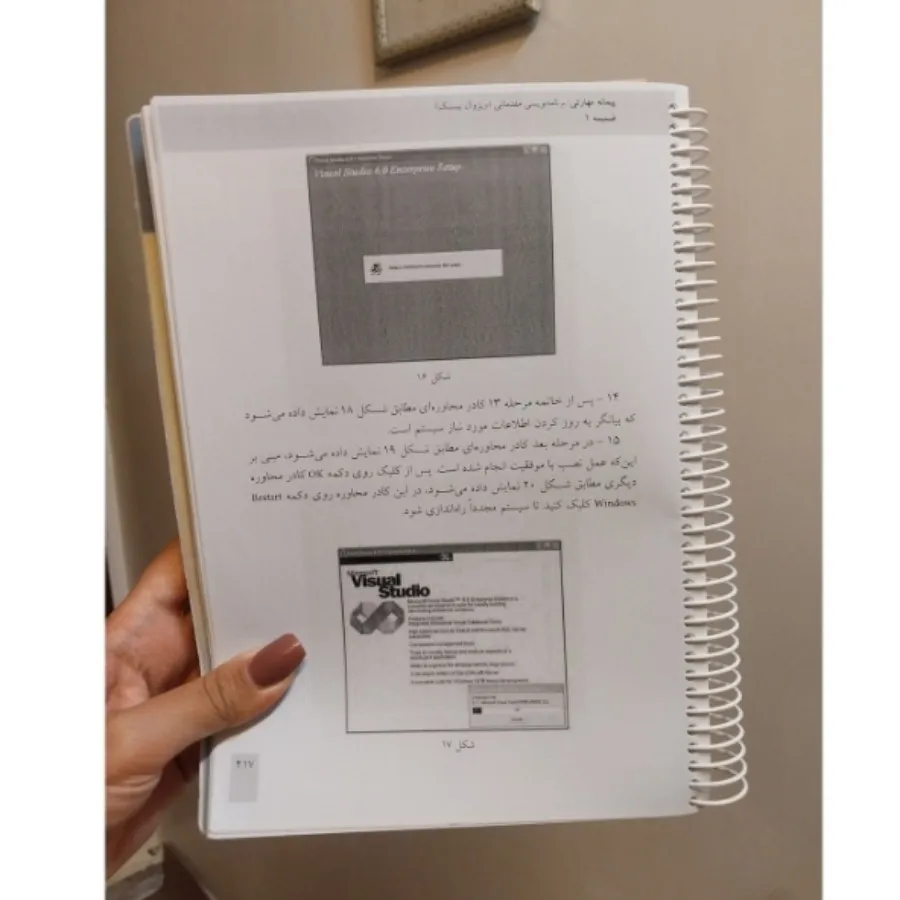 کتاب برنامه نویسی