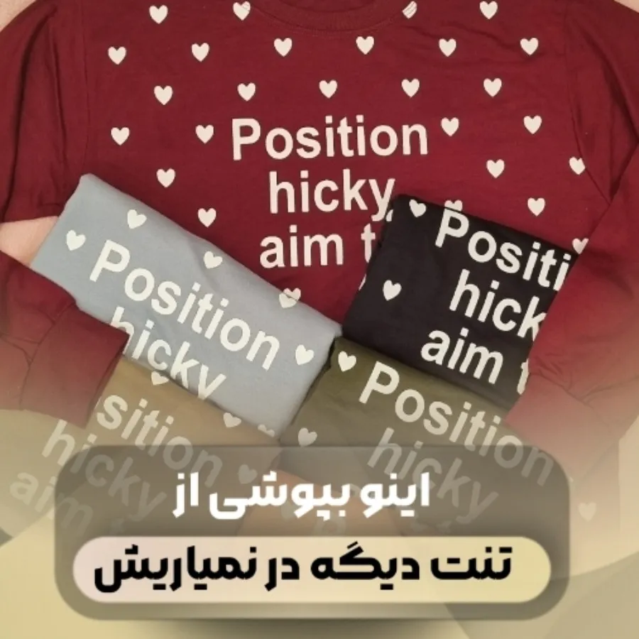 دورس آستین بلند قلبی