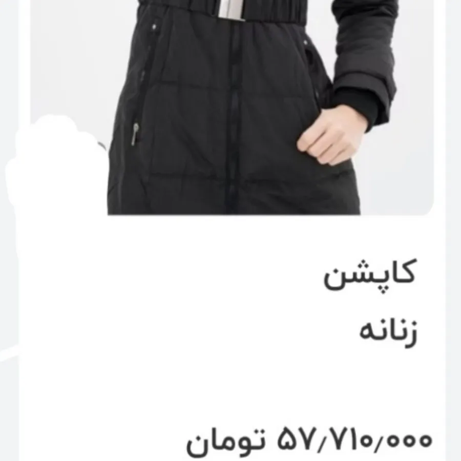 کاپشن خارجی پشم و شیشه