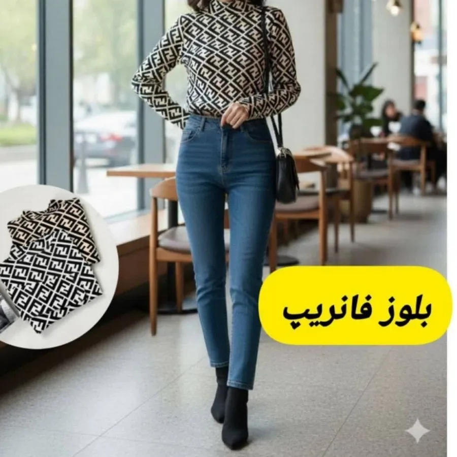 بلوز آستین بلند فانریپ