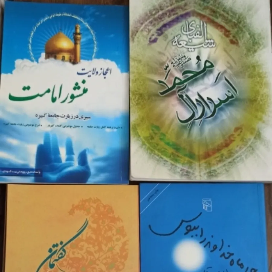 مهدویت امامت اصرار روی ما