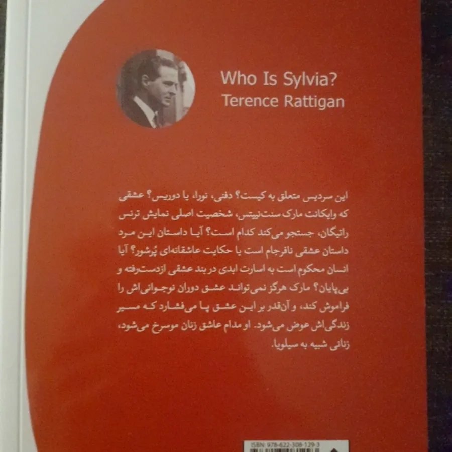 یک توهم عاشقانه