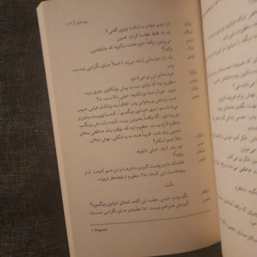 یک توهم عاشقانه