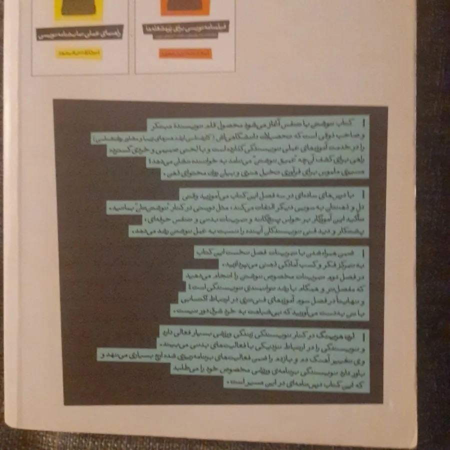 نوشتن با تنفس آغاز میشود