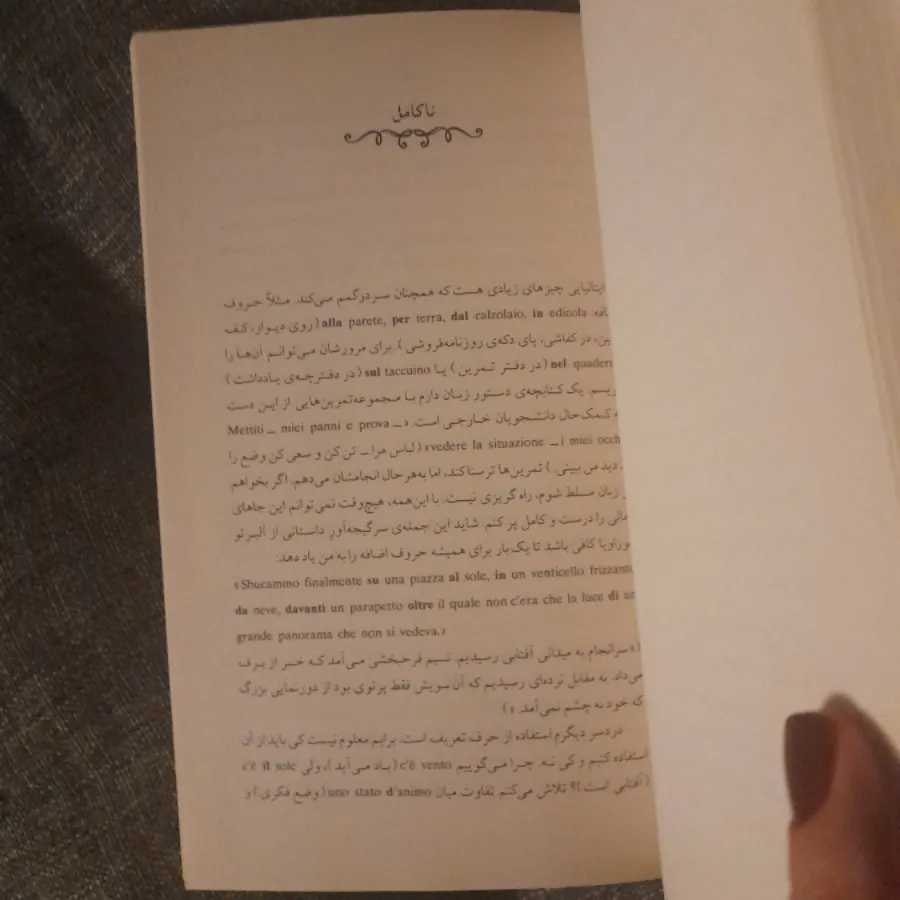 به عبارت دیگر