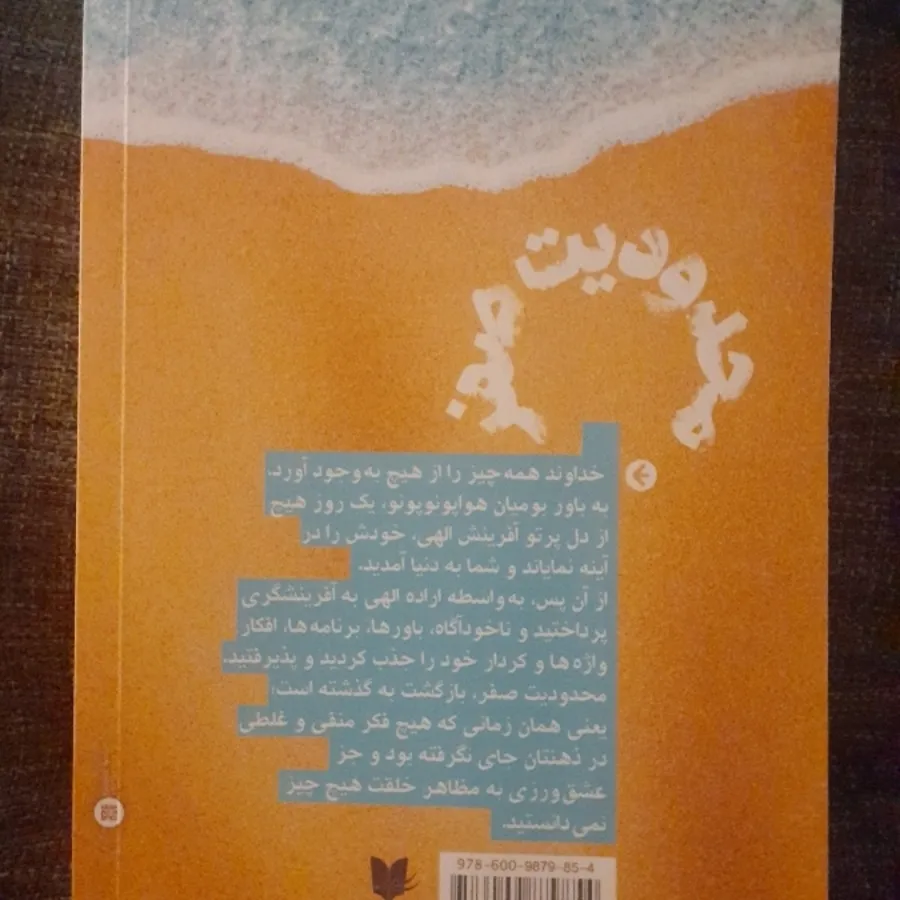 محدودیت صفر