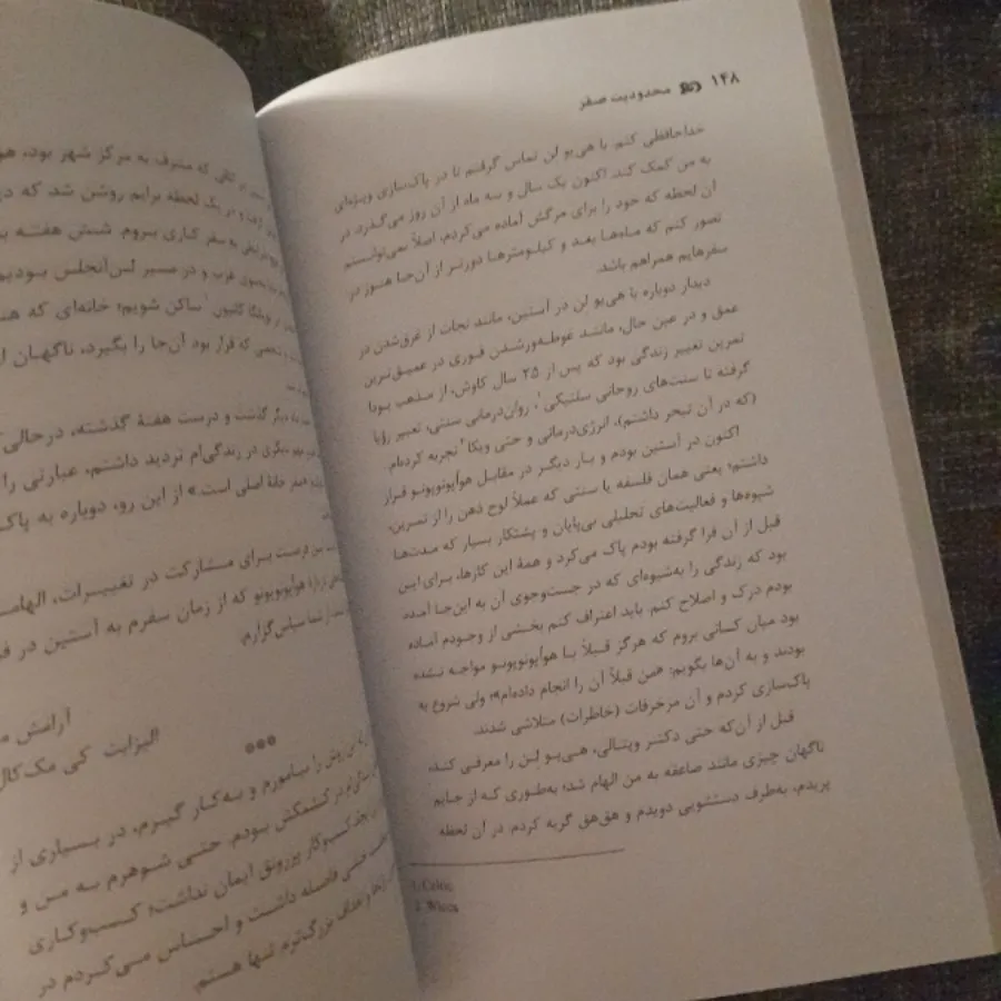 محدودیت صفر