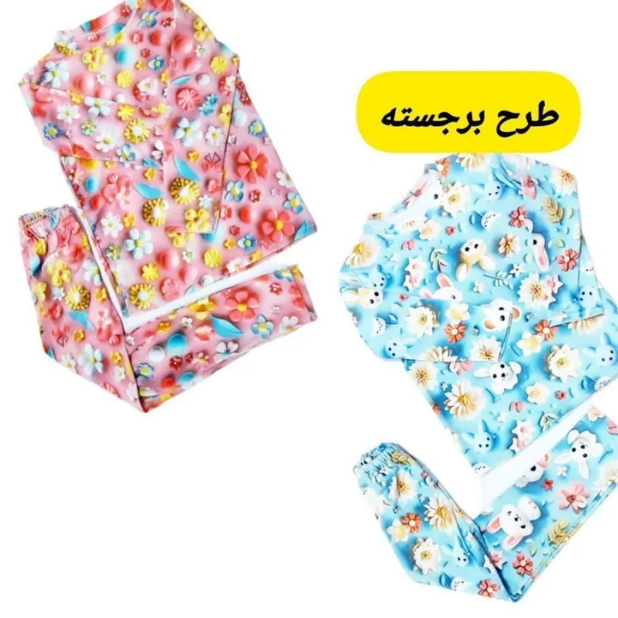 ست راحتی مخمل دخترانه