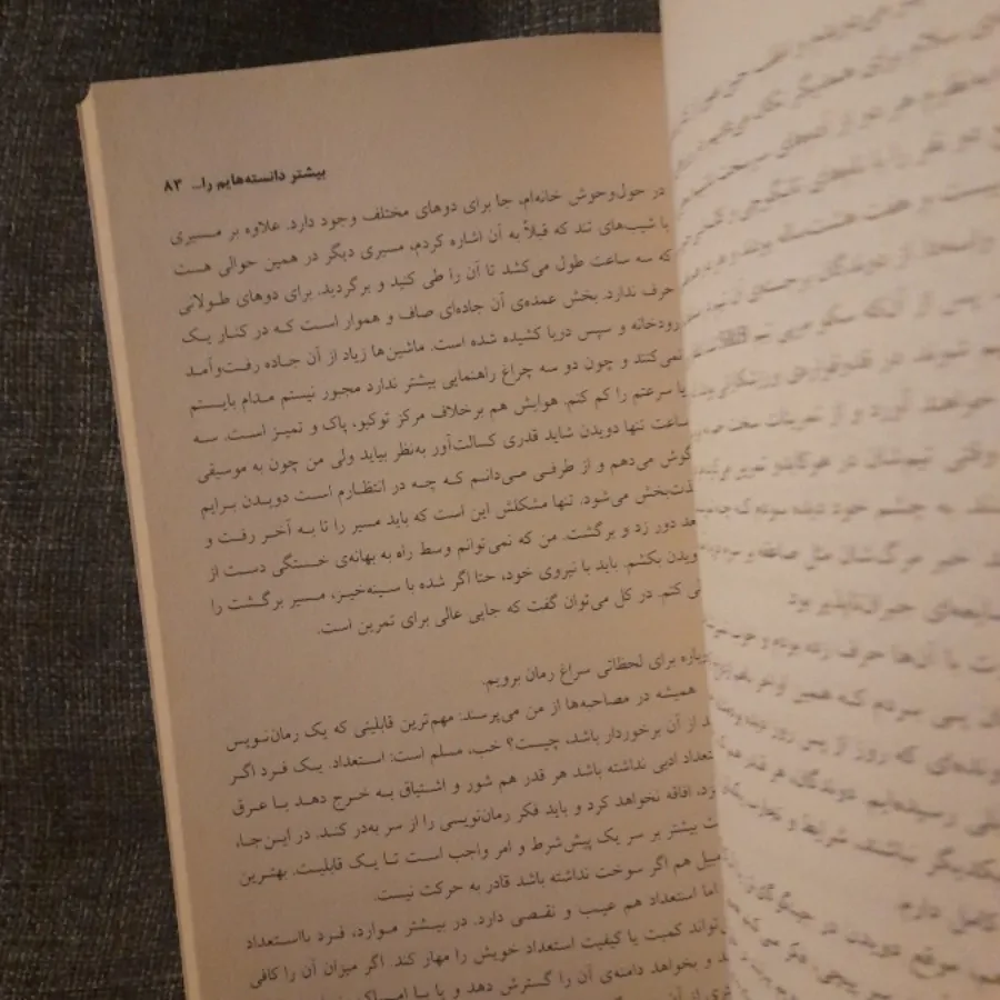 از دو که حرف میزنم از چه