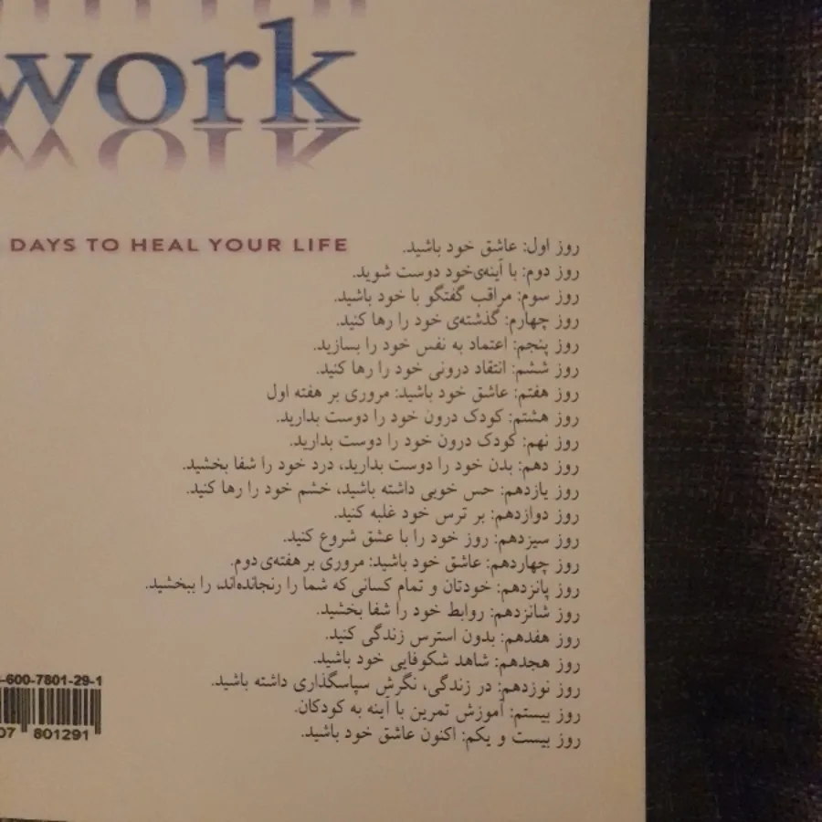 تمرین با آینه