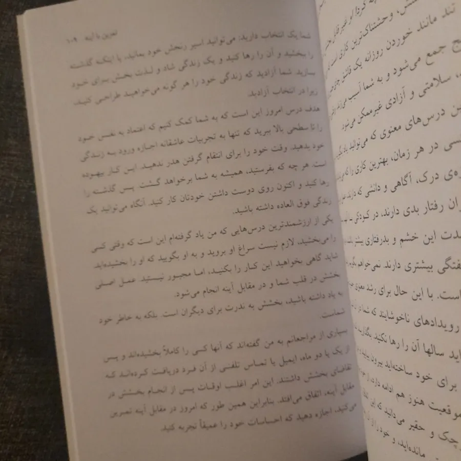 تمرین با آینه