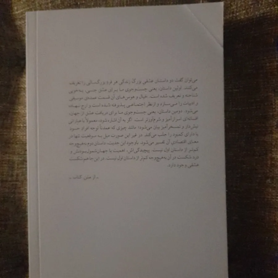 اضطراب موقعیت