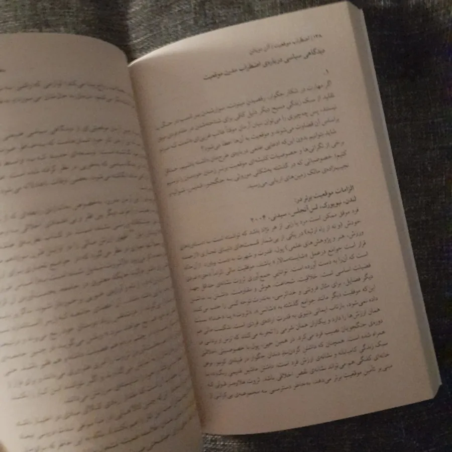 اضطراب موقعیت