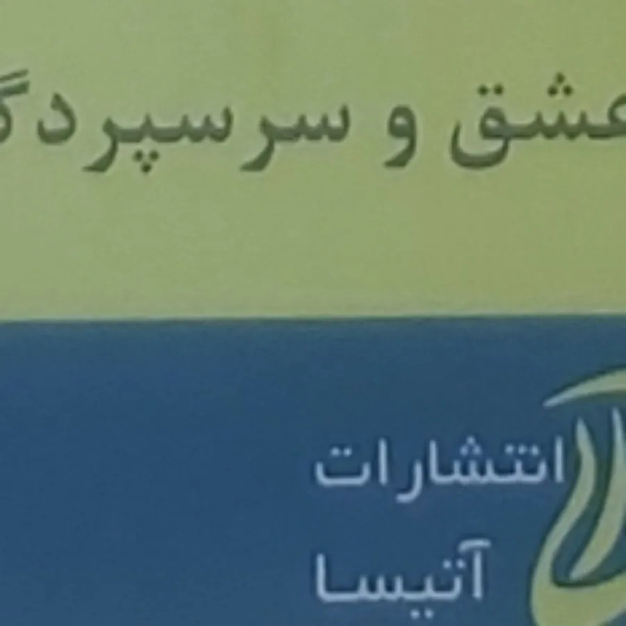 کتاب یک به علاوه یک علاوه