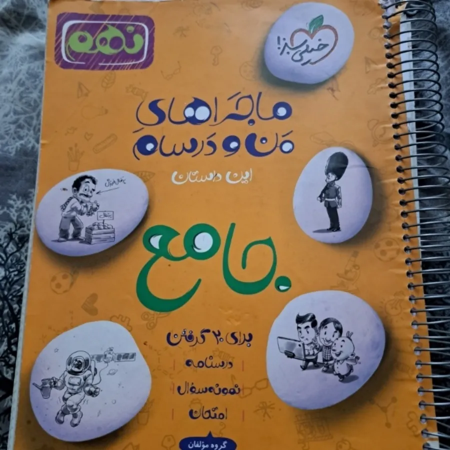 کتابهای آموزشی نهم