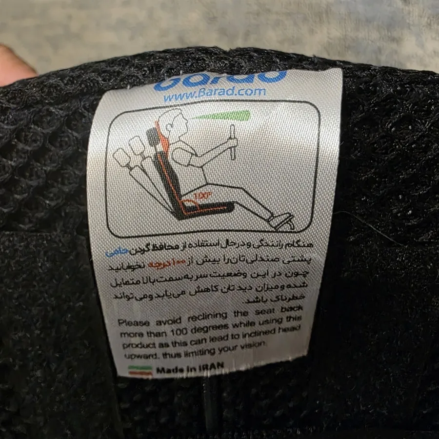 محافظ گردن باراد