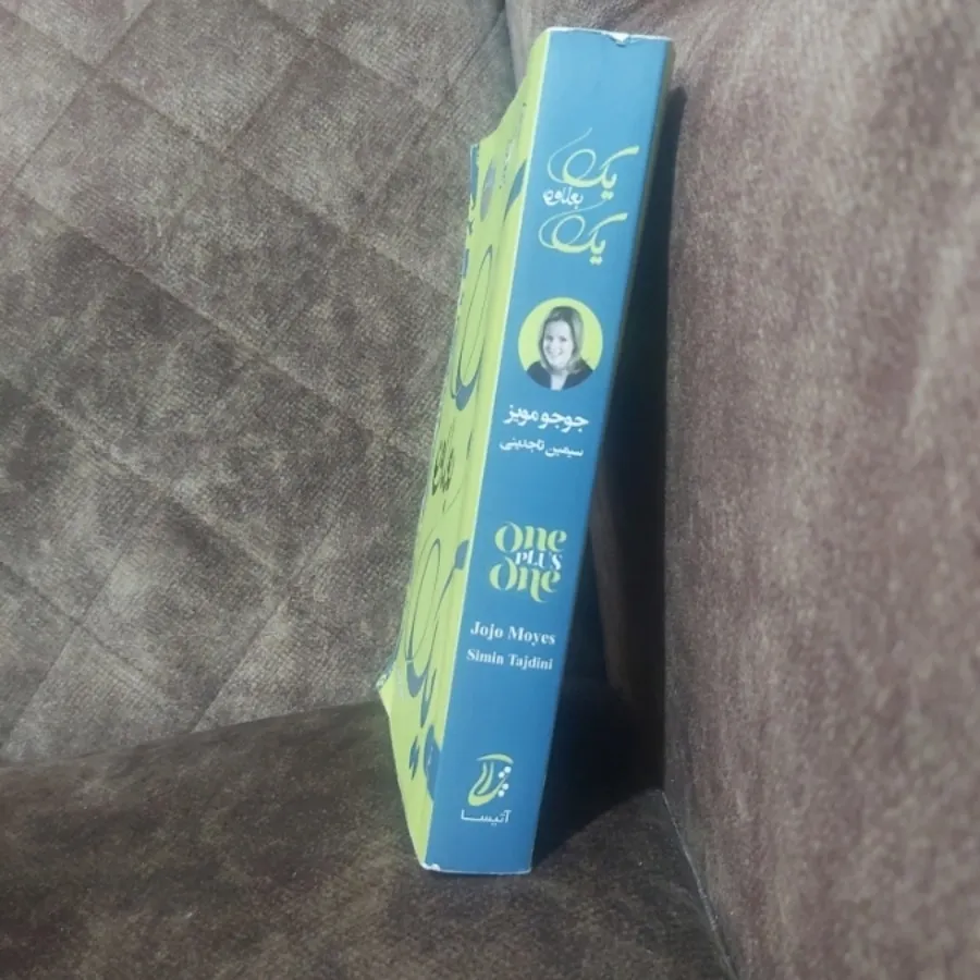 یک به علاوه یک