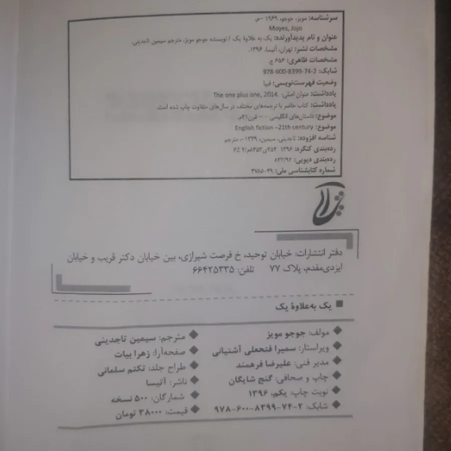 یک به علاوه یک