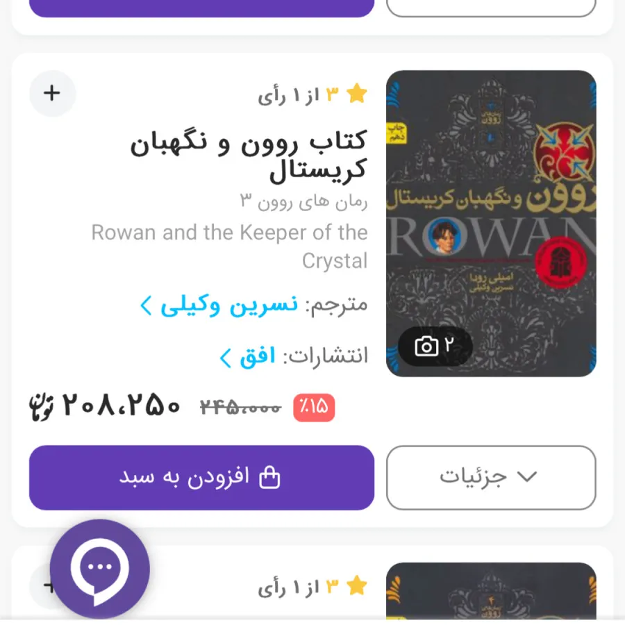 کتاب رمان نوجوان