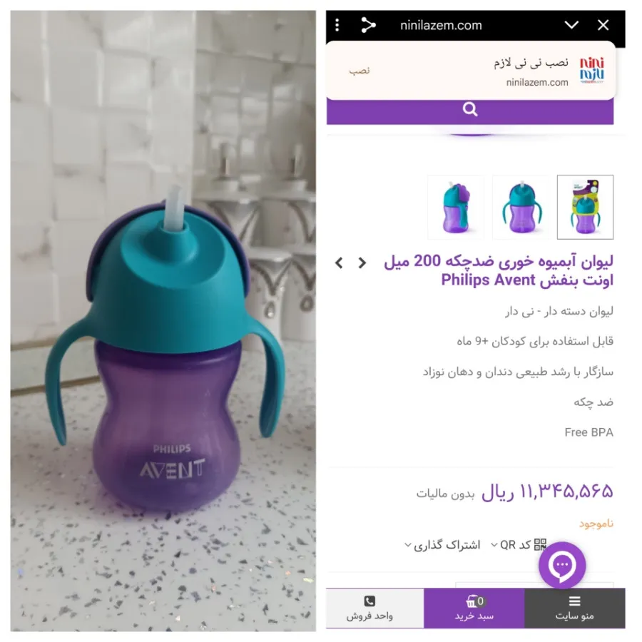 قمقمه و لیوان آبمیوه خوری