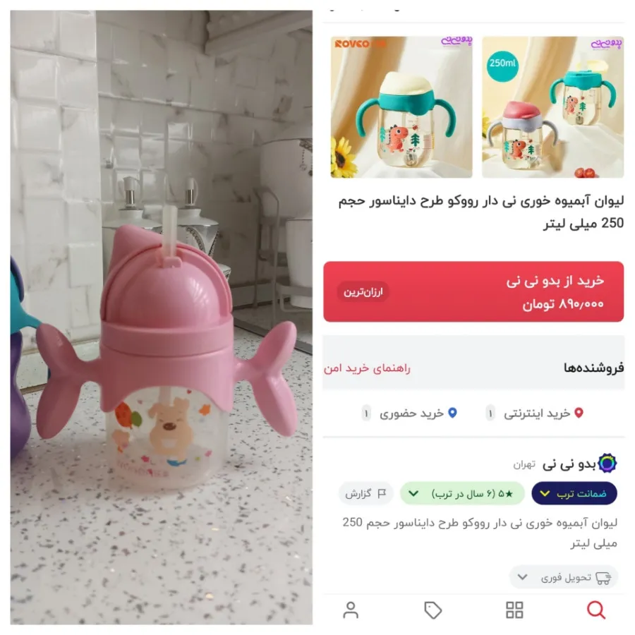 قمقمه و لیوان آبمیوه خوری