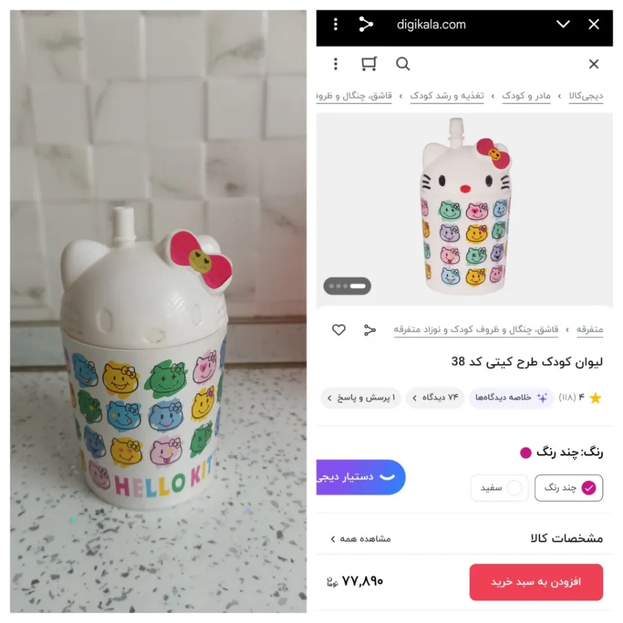 قمقمه و لیوان آبمیوه خوری