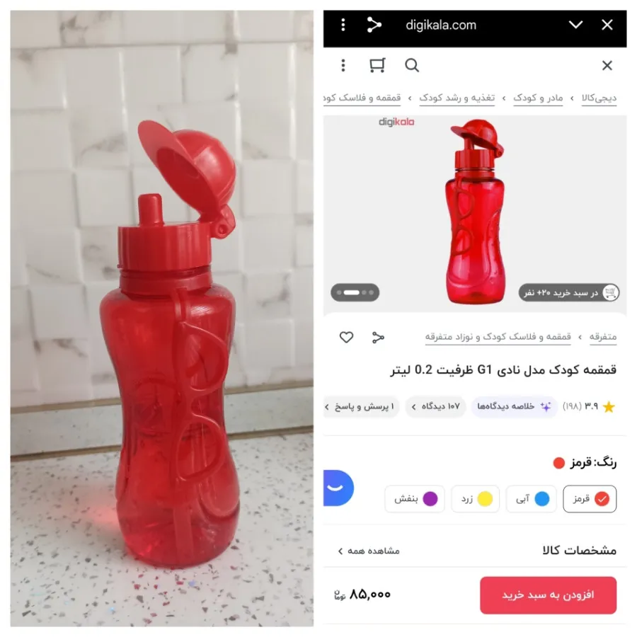 قمقمه و لیوان آبمیوه خوری