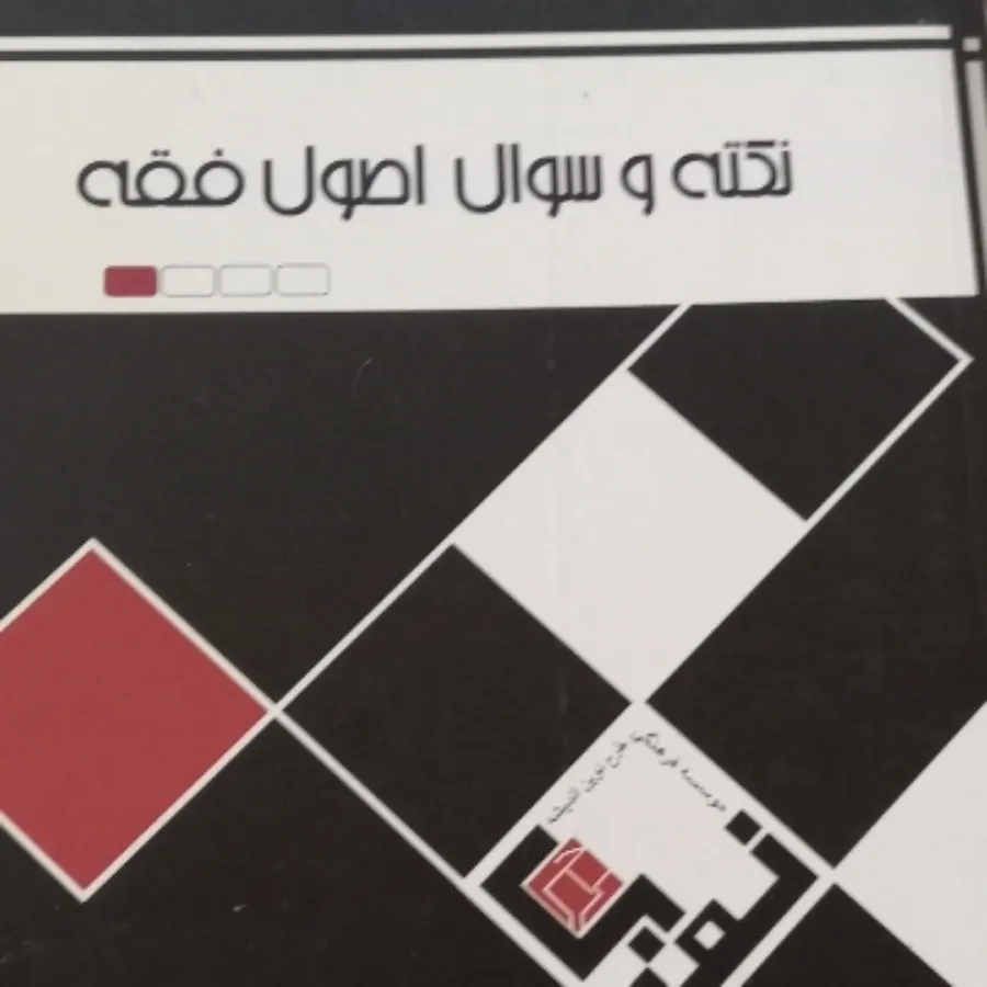 کتاب های حقوقی