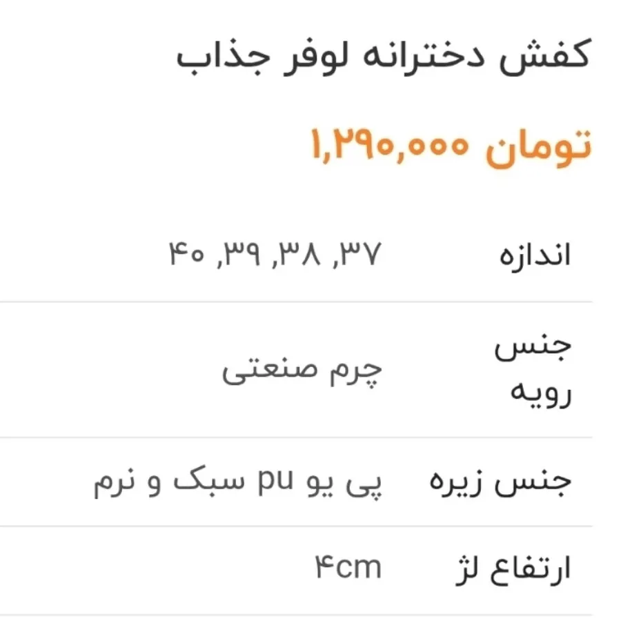 کفش لوفر زنانه