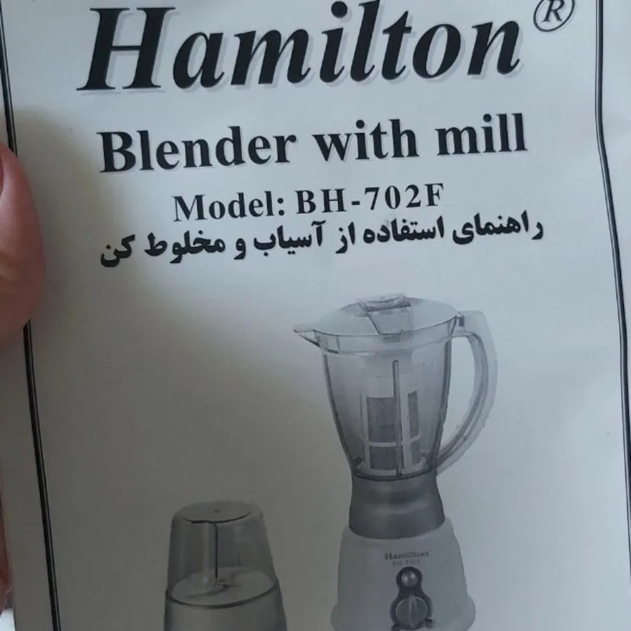 آسیاب و مخلوط کن