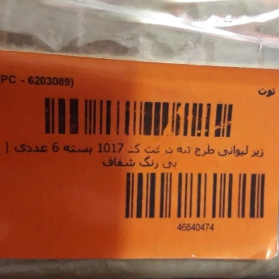 ست 6عددی زیر لیوانی