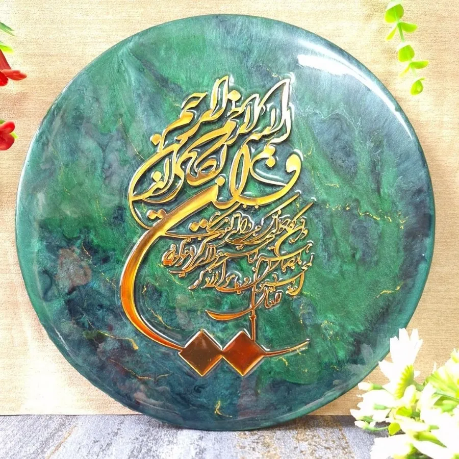 تابلو رزینی وان یکاد