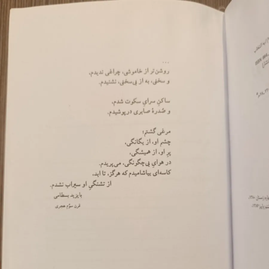 روشن‌تر از خاموشی