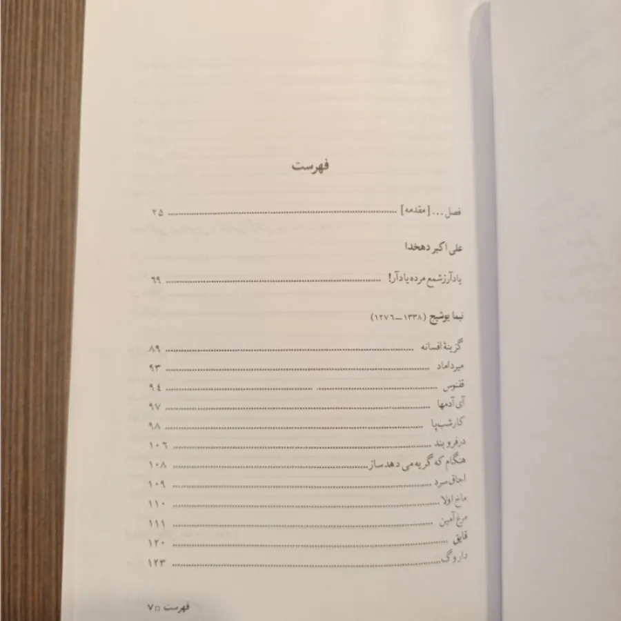 روشن‌تر از خاموشی