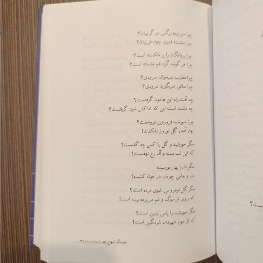 روشن‌تر از خاموشی