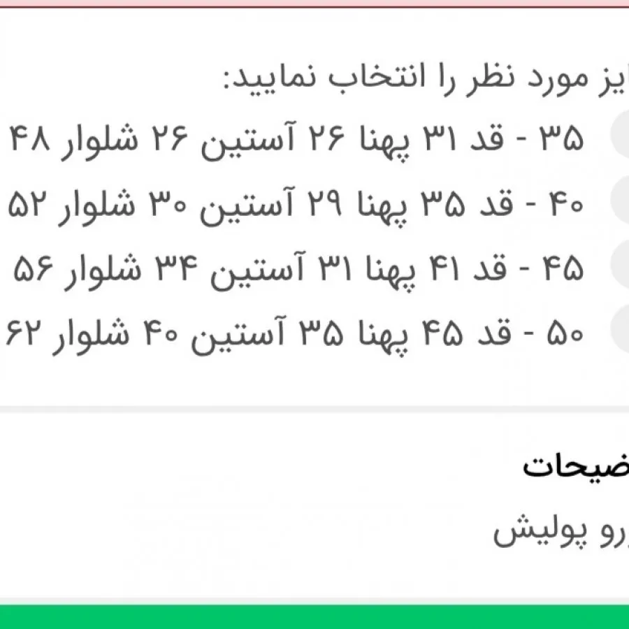 سویشرت شلوار تدی