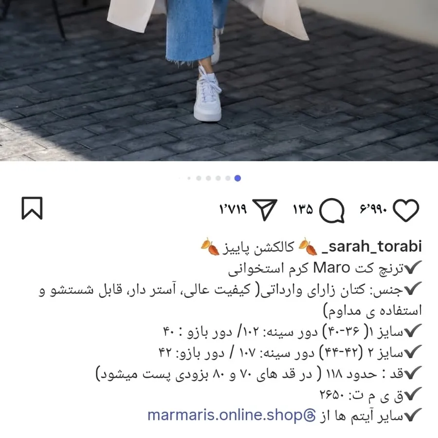 بارونی بلند