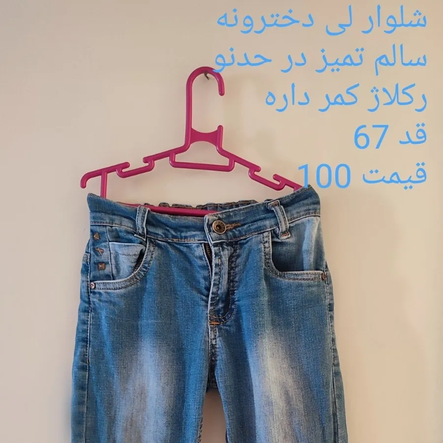 شلوار
