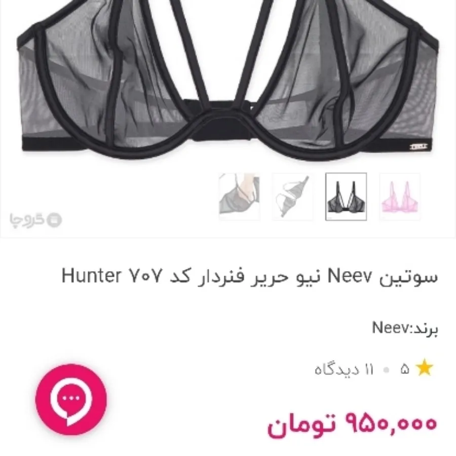 سوتین حریر هارنس دار