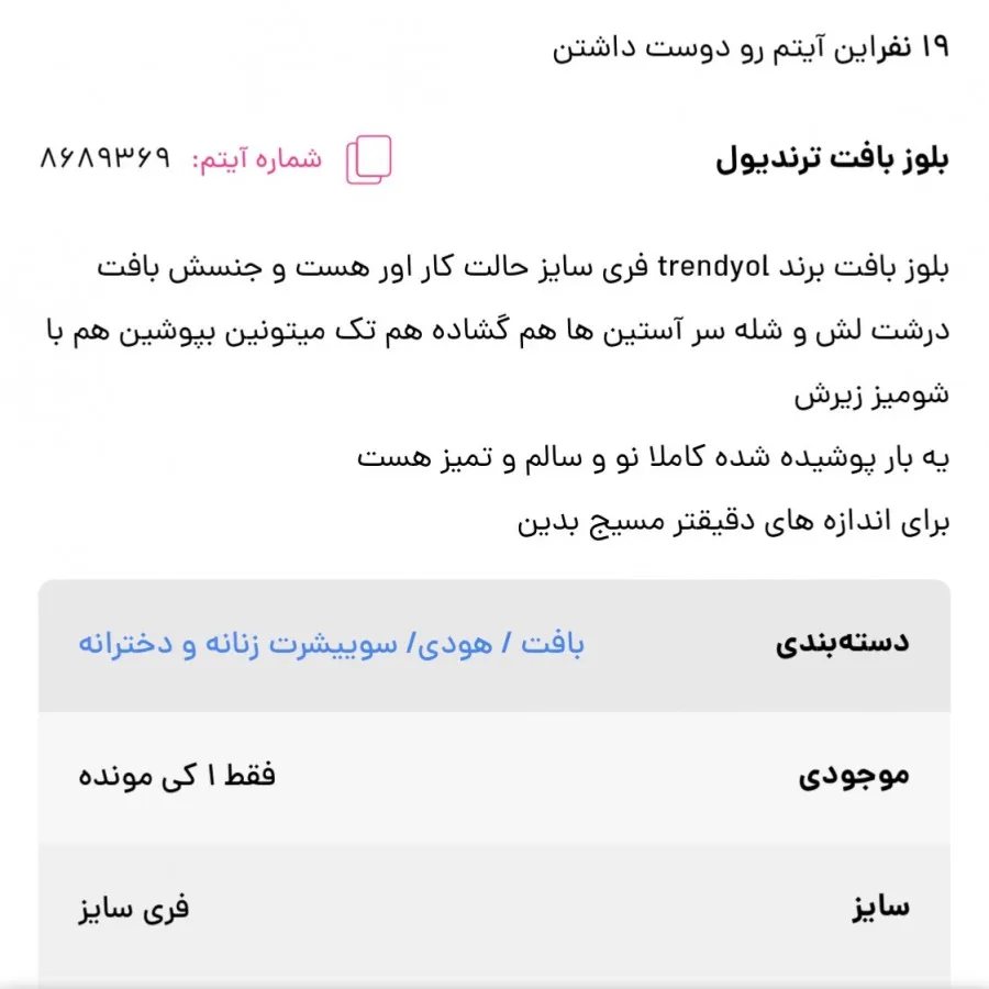 پلیور لش ترک