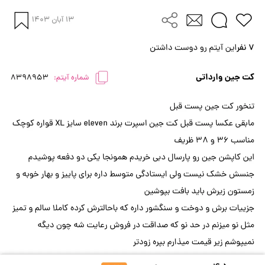 سویشرت جین زنانه