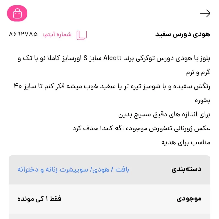 بلوز دورس زنانه