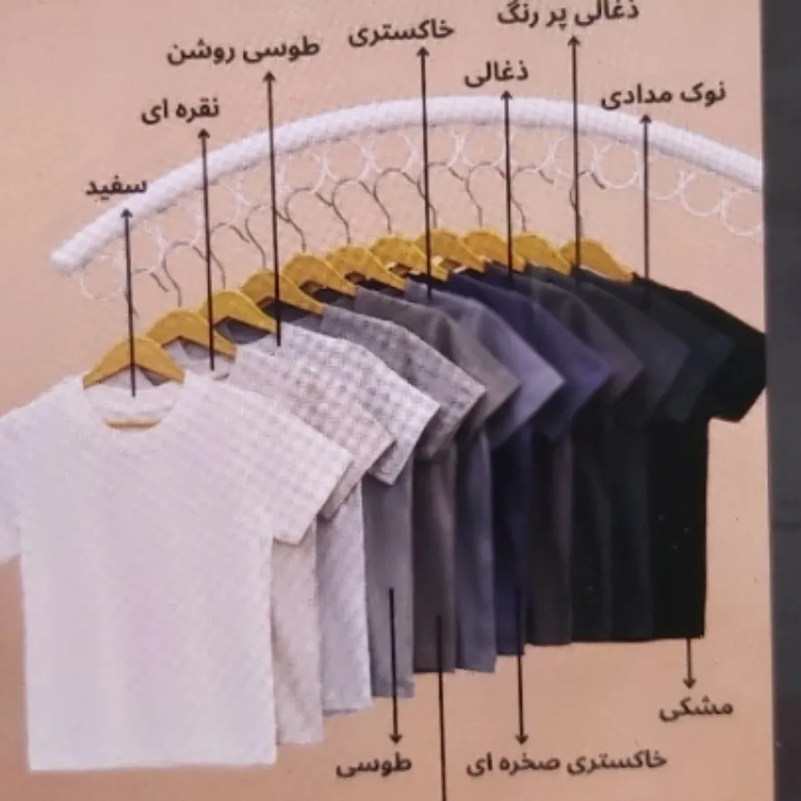 تیشرت و ست های خانوادگی