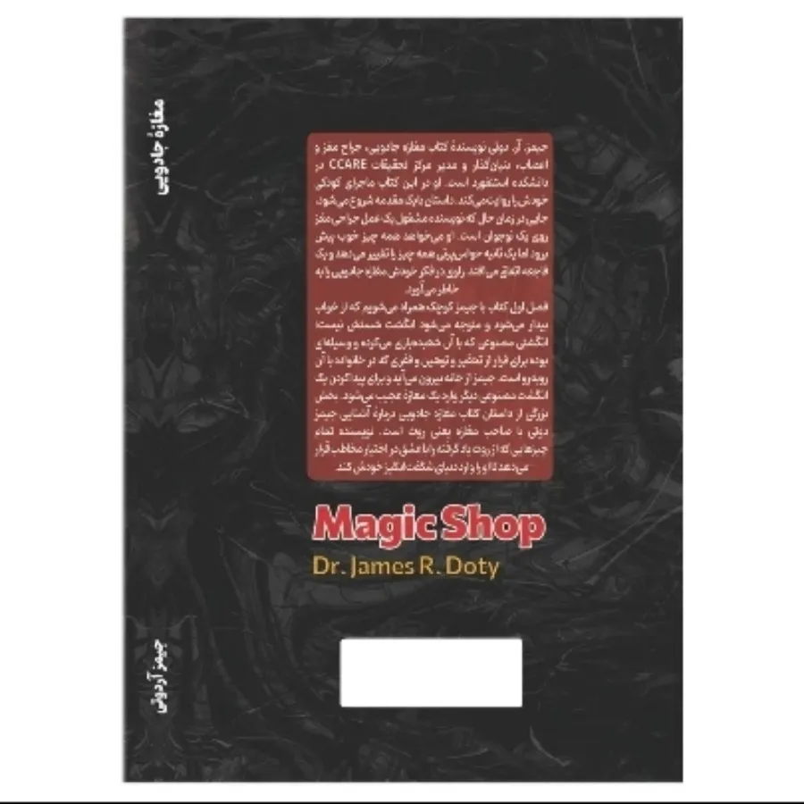 کتاب مغازه جادویی bts