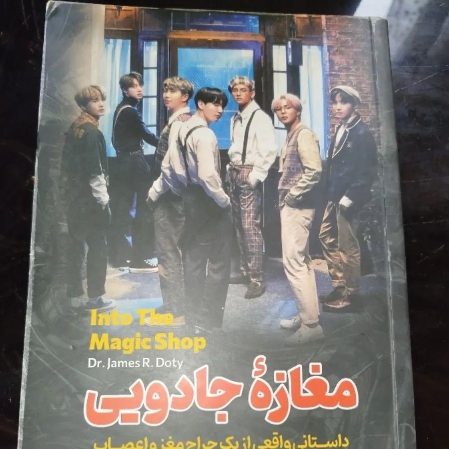 کتاب مغازه جادویی bts