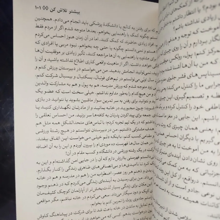 کتاب مغازه جادویی bts