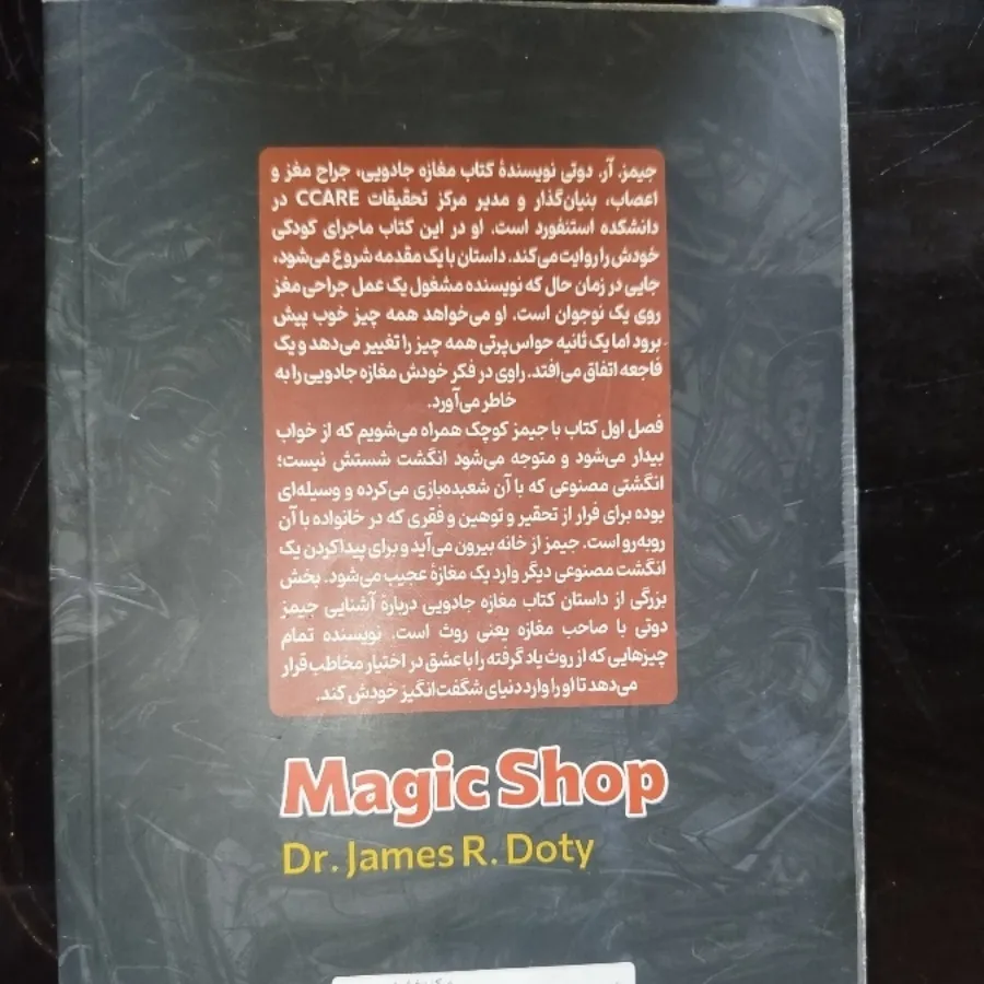 کتاب مغازه جادویی bts